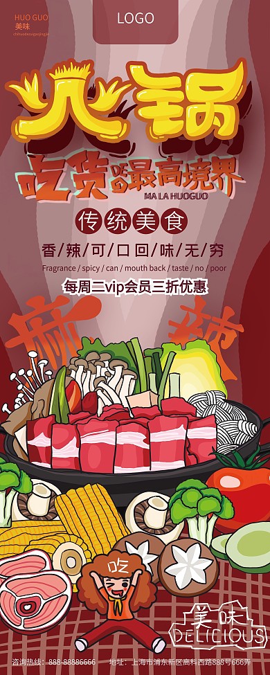 脆皮玉米展板