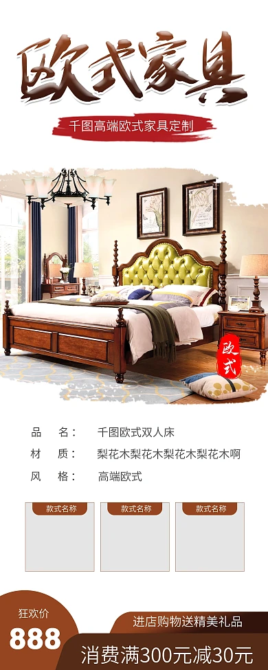 时尚简约欧式家具促销X展架易拉宝