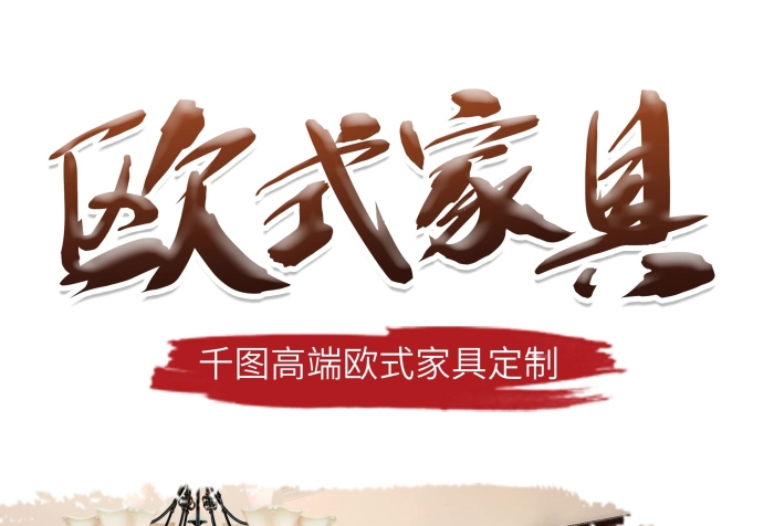 狂歡價(jià)家具促銷X展架易拉寶
