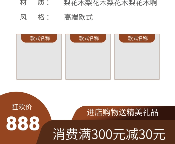 狂歡價(jià)家具促銷X展架易拉寶
