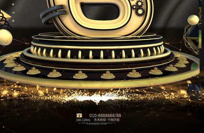 藝術(shù)府邸郵箱品牌倒計時海報樣機(jī)
