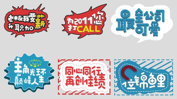道具創(chuàng)意年會活動拍照勵志短語手舉牌
