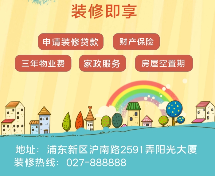 ㎡整裝每平方裝修公司易拉寶展板
