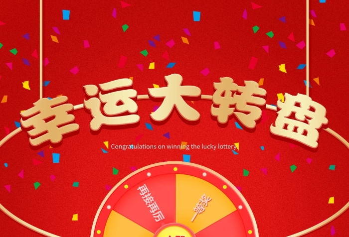转盘红色喜庆幸运大转盘抽奖海报
