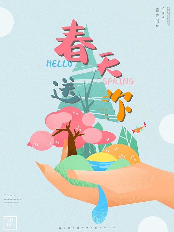 美好春天海報(bào)設(shè)計(jì)