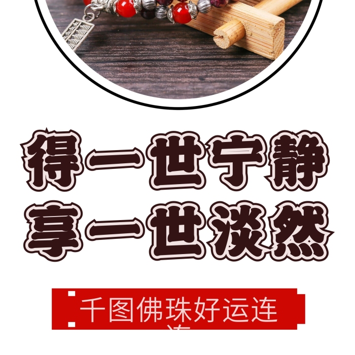 廣告手串飾品手鏈促銷X展架易拉寶
