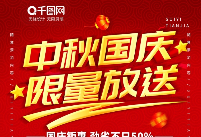 勁減現(xiàn)價(jià)宣傳單海報(bào)展板dm單頁(yè)

