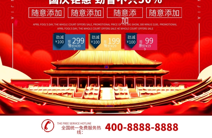 勁減現(xiàn)價(jià)宣傳單海報(bào)展板dm單頁(yè)
