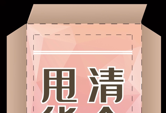 香檳色甩貨促銷(xiāo)紙箱折線清倉(cāng)海報(bào)
