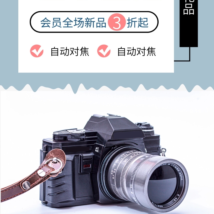 名稱對焦單反相機(jī)促銷X展架易拉寶
