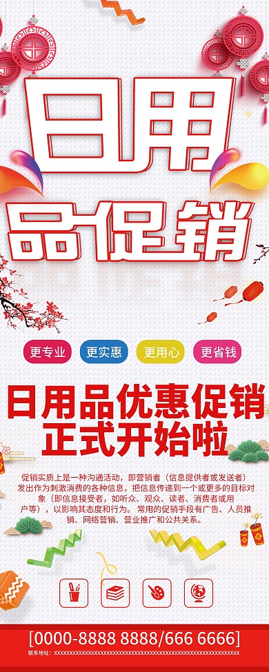 pos機宣傳展架