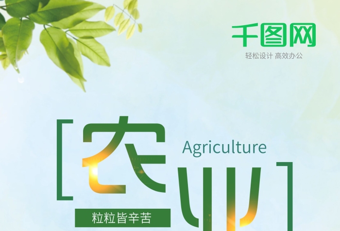 麥子禾本科簡約大氣農(nóng)產(chǎn)品展架PSD
