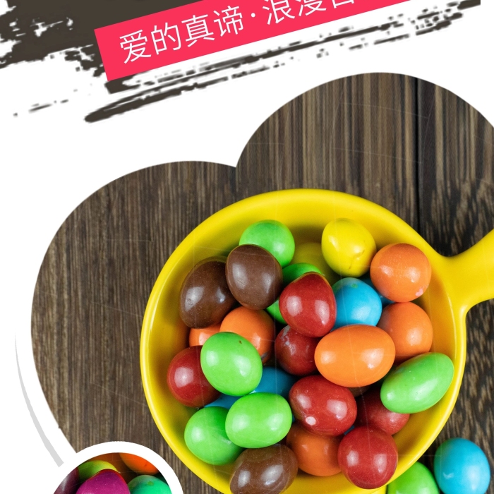 滿(mǎn)元立減糖果促銷(xiāo)X展架易拉寶
