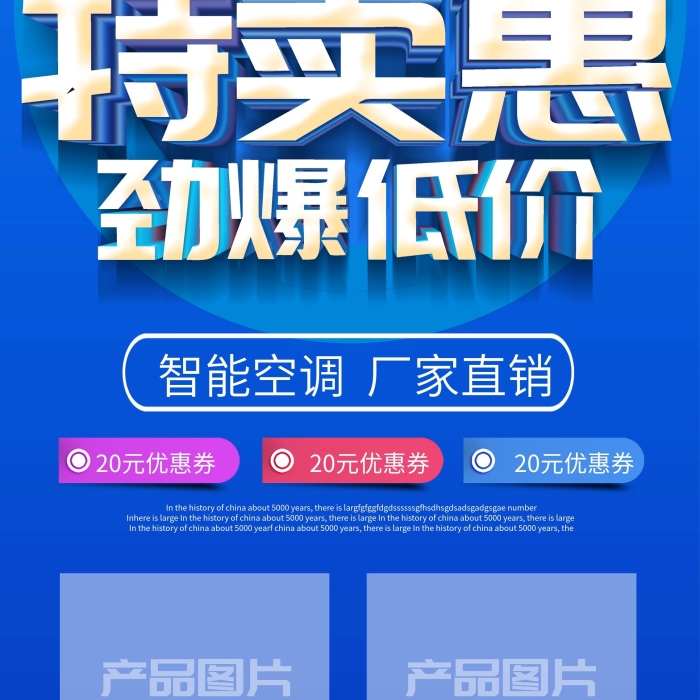 下載海報立架空調(diào)柜機x展架
