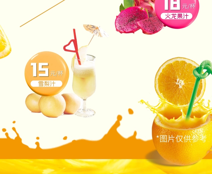 西瓜汁元杯冷飲飲品價(jià)格菜單展架展板
