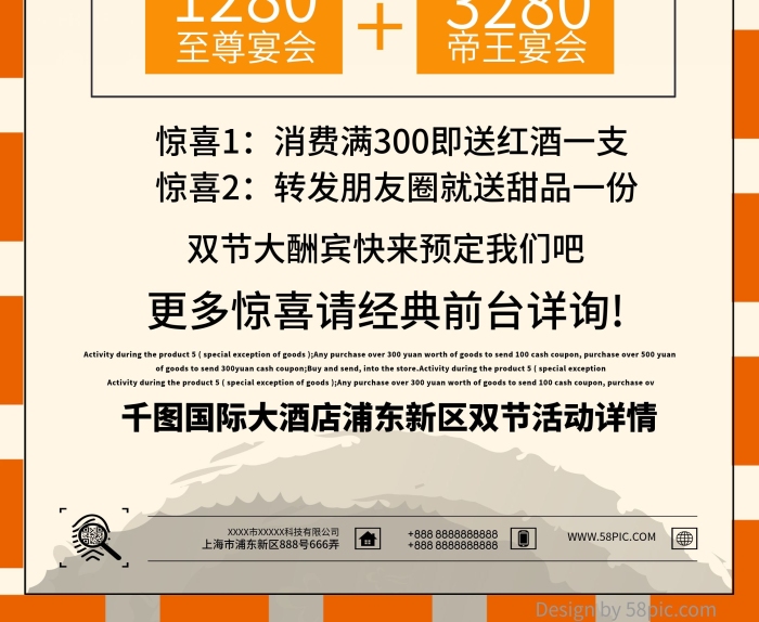 優(yōu)惠中秋促銷風(fēng)雙節(jié)餐廳美食展架
