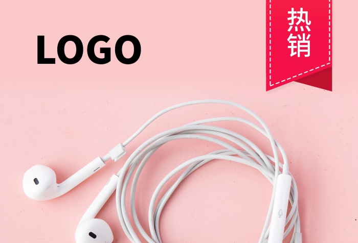 熱銷滿元立減電子產品促銷易拉寶X展架
