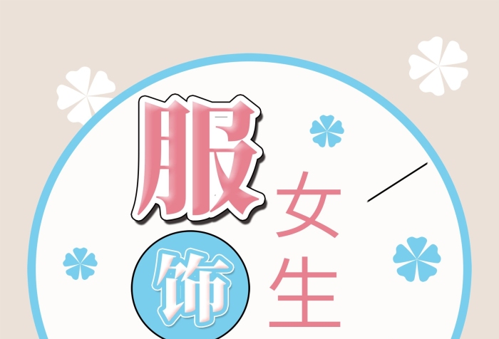 到手價滿減女裝服飾促銷X展架易拉寶
