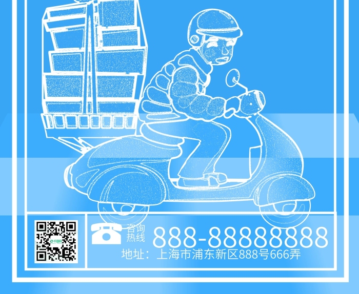 效率高價格低淡藍色掃碼寄快遞X展架
