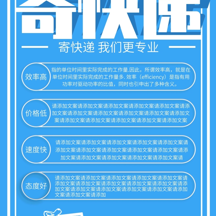 效率高價格低淡藍色掃碼寄快遞X展架
