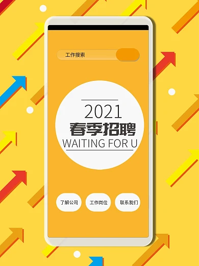 春季招聘UI海报界面设计banner矢量