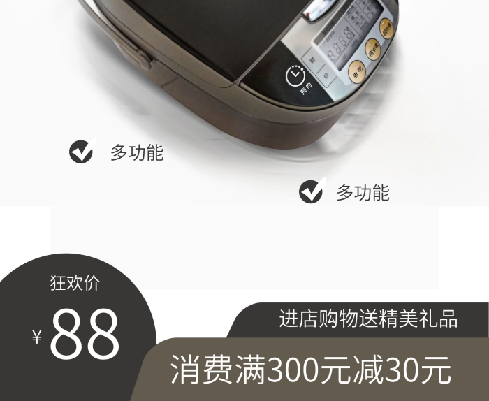 狂歡價電飯鍋促銷X展架易拉寶
