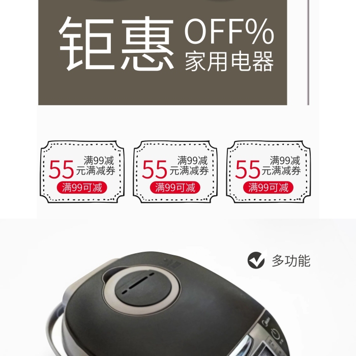 狂歡價電飯鍋促銷X展架易拉寶
