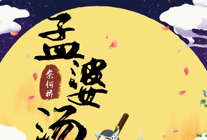 復(fù)古中國(guó)風(fēng)海報(bào)單頁(yè)手繪
