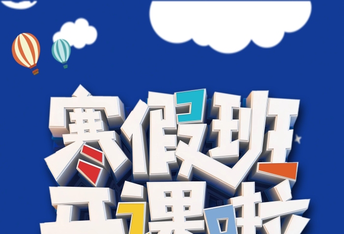 加入我們語(yǔ)文培訓(xùn)班招生展架
