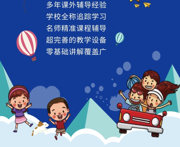 加入我們語(yǔ)文培訓(xùn)班招生展架
