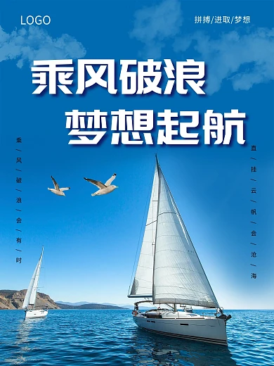 企业文化标语宣传海报