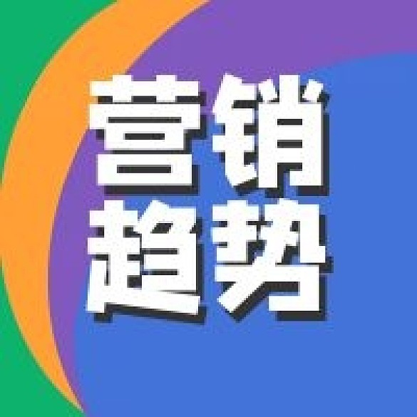 營銷新媒體自媒體公眾號封面次圖