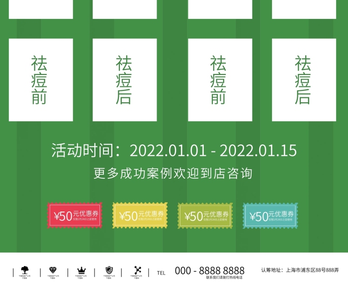 元優(yōu)惠券高清展板PSD下載
