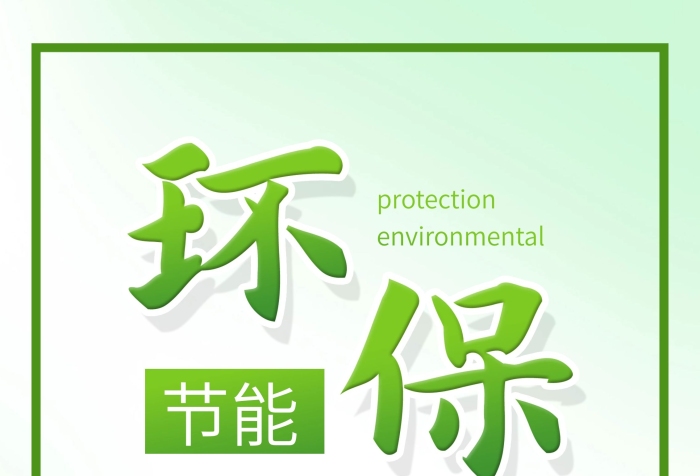 動(dòng)力小草青青環(huán)保公益X展架易拉寶
