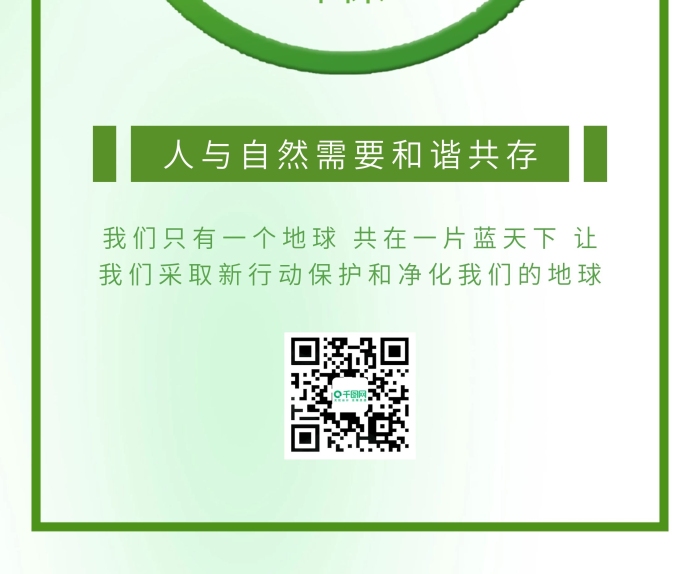 動(dòng)力小草青青環(huán)保公益X展架易拉寶
