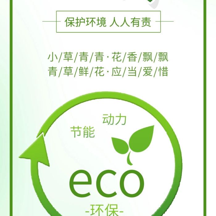 動(dòng)力小草青青環(huán)保公益X展架易拉寶
