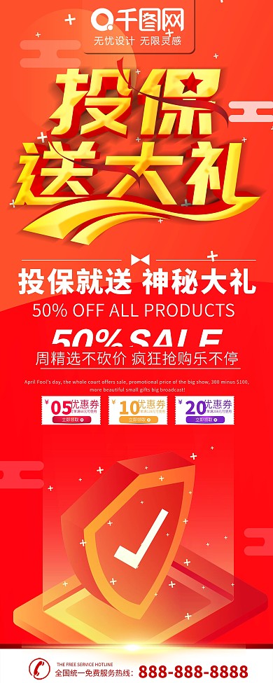 中國平安x展架