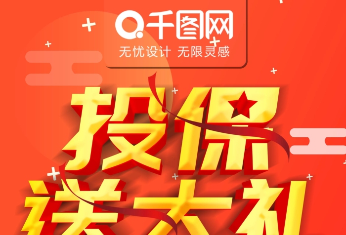 優(yōu)惠券立即領(lǐng)取中國(guó)平安x展架
