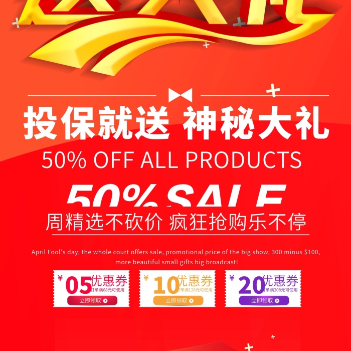 優(yōu)惠券立即領(lǐng)取中國(guó)平安x展架
