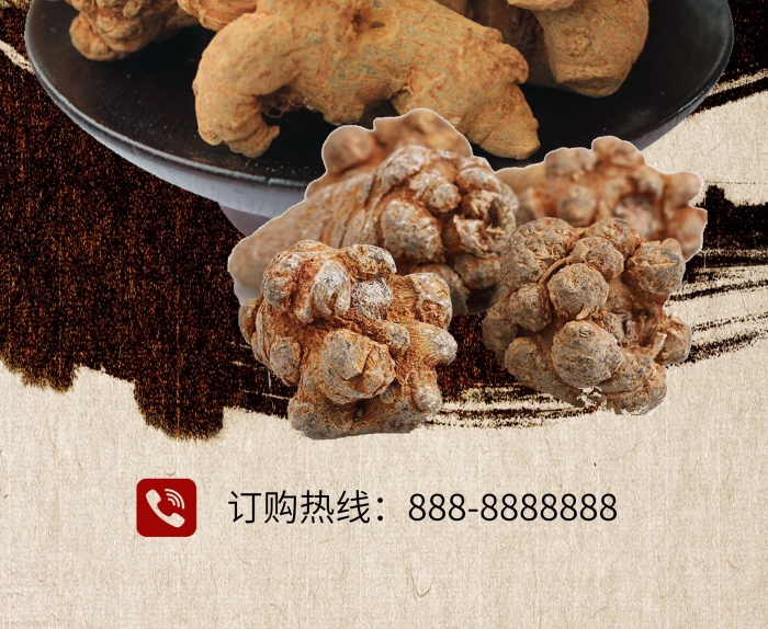 文山縣硯山縣中醫(yī)藥材三七草藥展架
