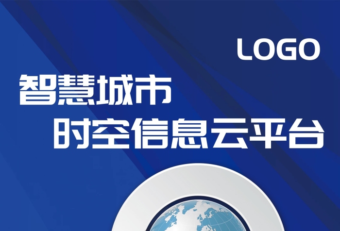 智慧城市大數(shù)據(jù)證書易拉寶藍(lán)色展架
