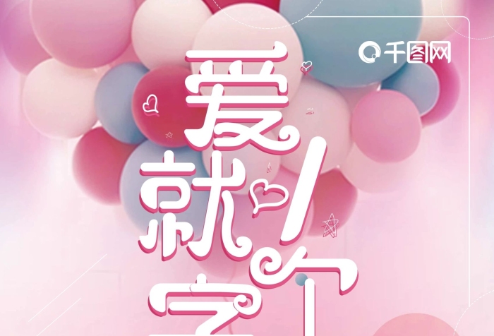 特價(jià)優(yōu)惠情人節(jié)粉紅色桃心簡(jiǎn)約促銷(xiāo)海報(bào)
