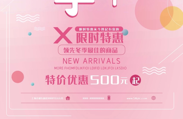 特價(jià)優(yōu)惠情人節(jié)粉紅色桃心簡(jiǎn)約促銷(xiāo)海報(bào)
