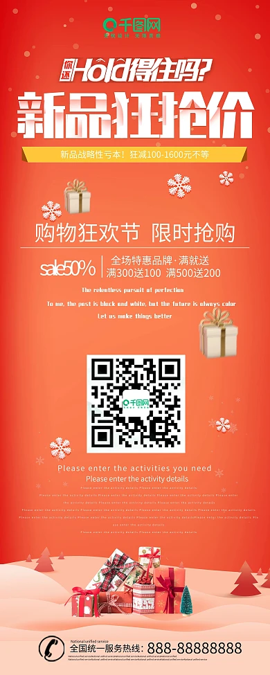 冬季促销活动新品简约橙色展架PSD模板