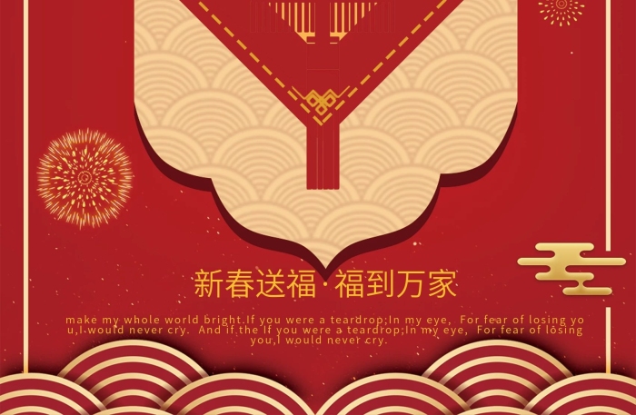 新春送福福主題字創(chuàng)意字體海報(bào)
