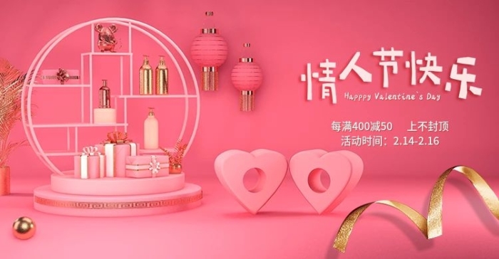 多寶閣美妝展示輪播愛心
