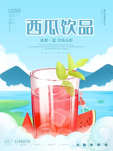 简约夏日西瓜饮品字体创作海报