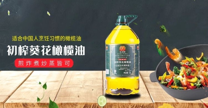 葵花中國(guó)橄欖油網(wǎng)頁輪播banner
