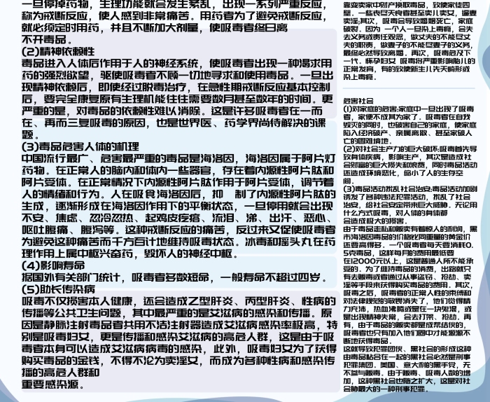 不開毒品珍愛生命拒絕毒品易拉寶
