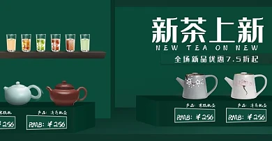 春季新茶上新绿色茶壶茶叶